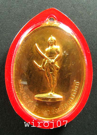 เหรียญพระยาพิชัยดาบหัก รุ่นแรก เนื้อทองคำ