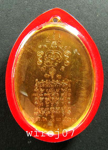 เหรียญพระยาพิชัยดาบหัก รุ่นแรก เนื้อทองคำ