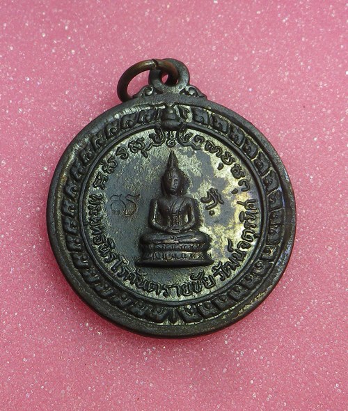 เหรียญพระพุทธหลวงพ่อเกษม ปี2517