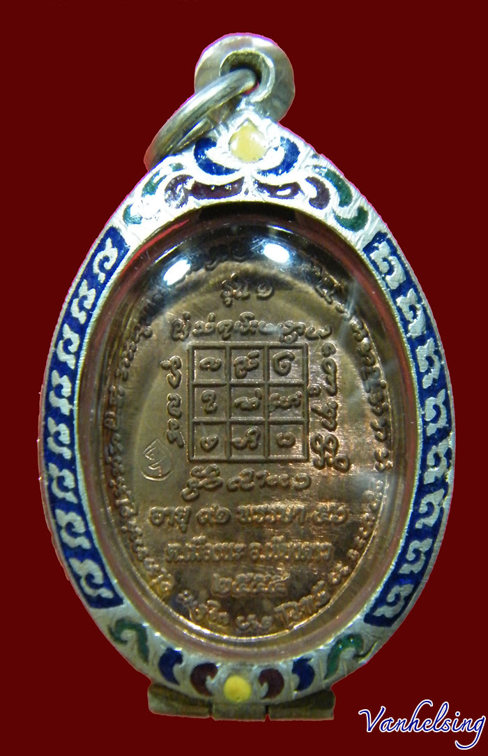 เหรียญรุ่นแรก ครูบาออ (ทองแดง 855)