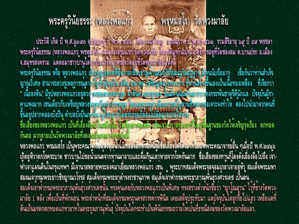 @@@ เหรียญปั้มพิมพ์พระพุทธ หลวงพ่อแก้ว พรหฺมสโร  วัดพวงมาลัย ๒๔๕๙ @@@