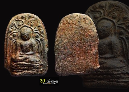 พระคงกรุช้างค้ำ