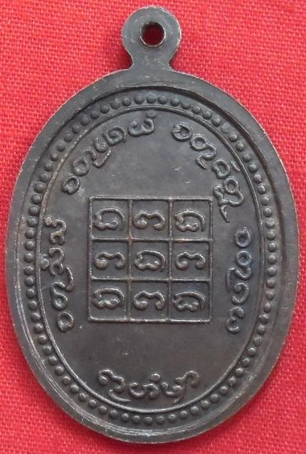 เหรียญ ครูบาตา วัดแม่ช้อยเงินเหนือ ปี2527 เคาะเดียวแดงครับ