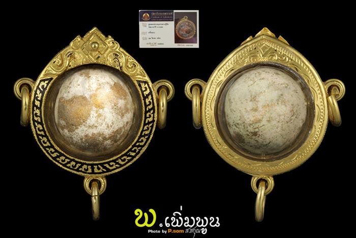 ลูกอมผงพรายกุมาร