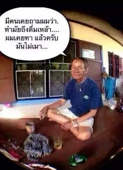 แต้กะลุง.........