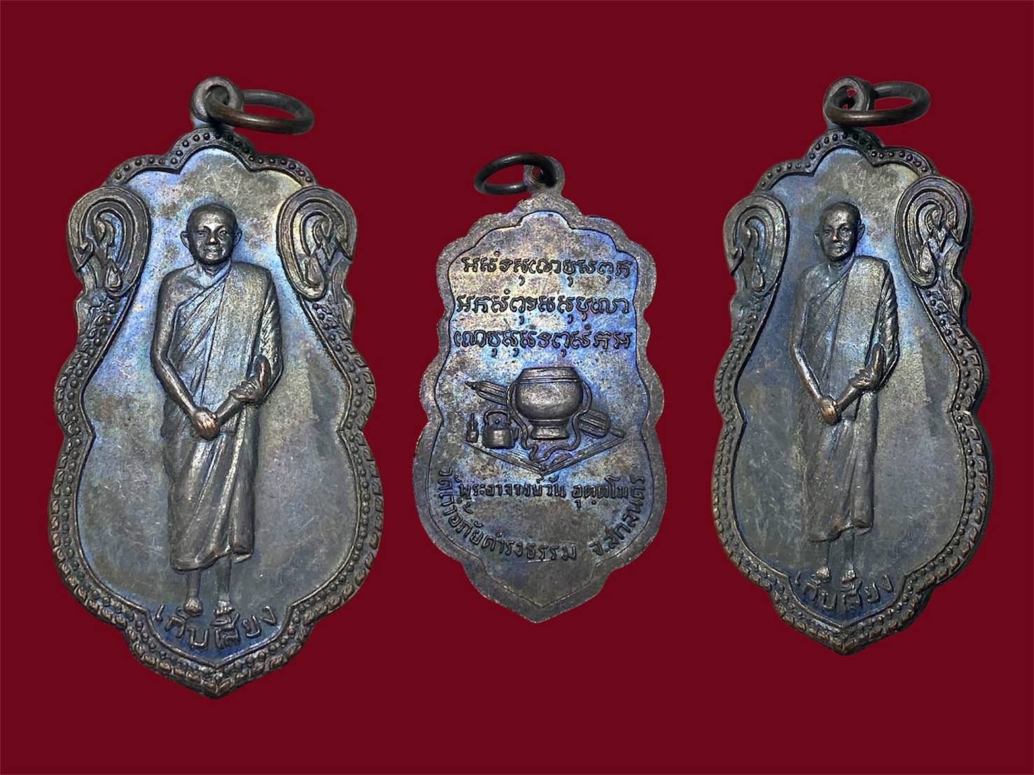 เหรียญเก็บเสียงพระอาจารย์วัน อุตตโม