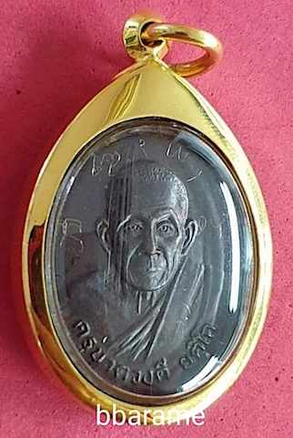 เหรียญรุ่นแรก ลป.ครูบาดวงดี ยติโก ปี2540