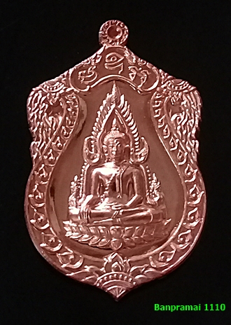 เหรียญพระพุทธชินราชรุ่น “ จอมราชันย์ “ วัดพระศรีรัตนมหาธาตุวรมหาวิหาร จ.พิษณุโลกปี 2555 