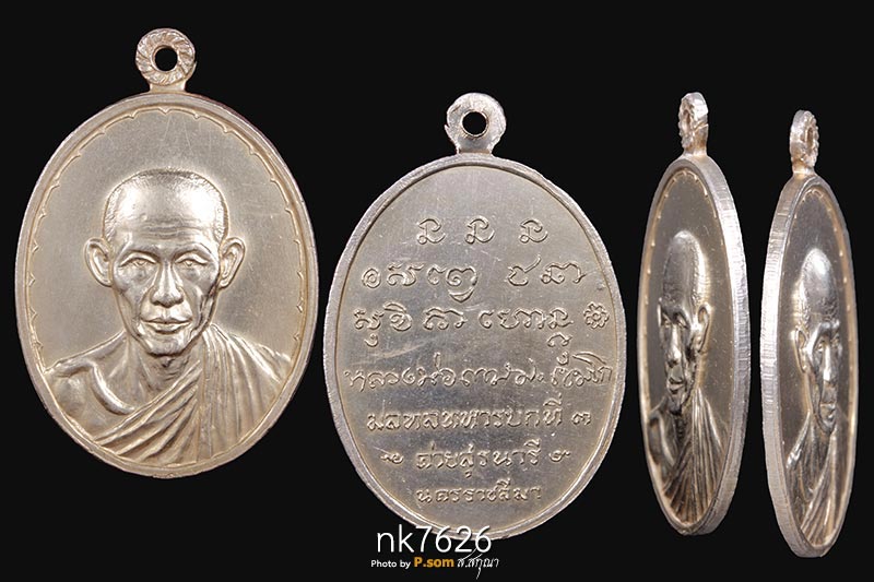 เหรียญกองพันโคราช เนื้อเงิน หลวงพ่อเกษม ปี2518 สวยแชมป์ จำนวนการสร้าง 119 เหรียญ