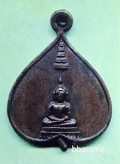 เหรียญพระแก้วมรกต เจ้าคุณนร วัดเทพฯ 2513