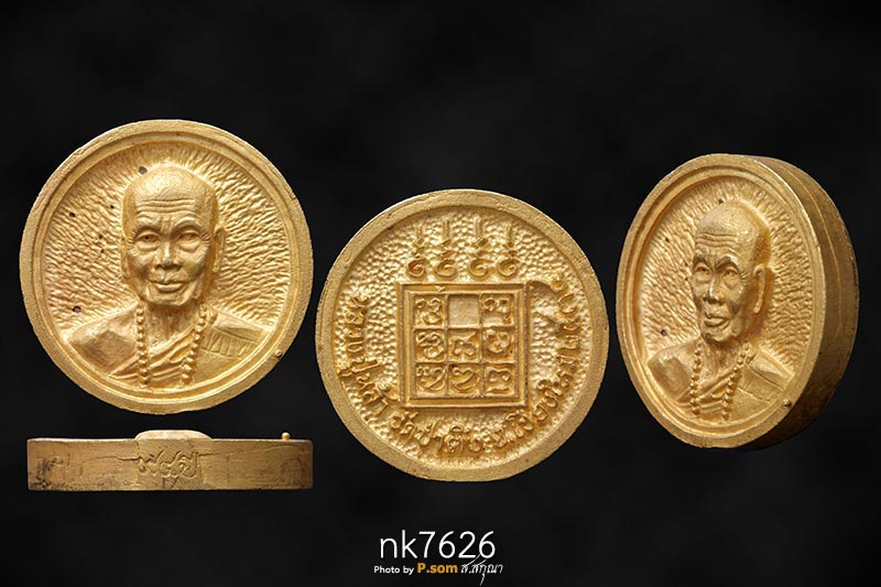 เหรียญฉีดล้อแม็ก หลวงปู่หล้า(ตาทิพย์) วัดป่าตึง อ.สันกำแพง จ.เชียงใหม่ เนื้อทองคำ ปี 2534 