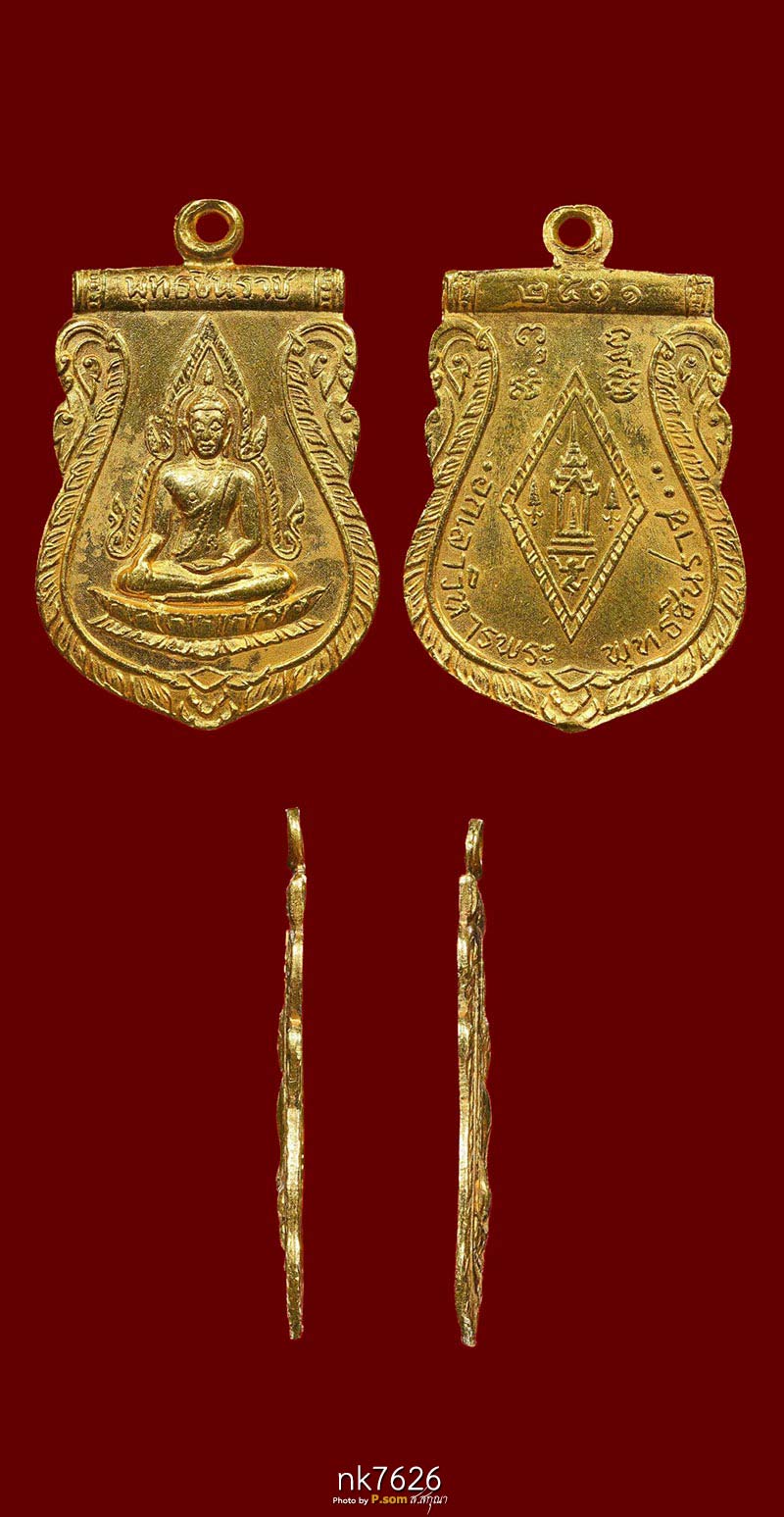 เหรียญพระพุทธชินราช เสมา เนื้อทองคํา 2511 สวยแชมป์ นํ้าหนักทอง7.1กรัม 