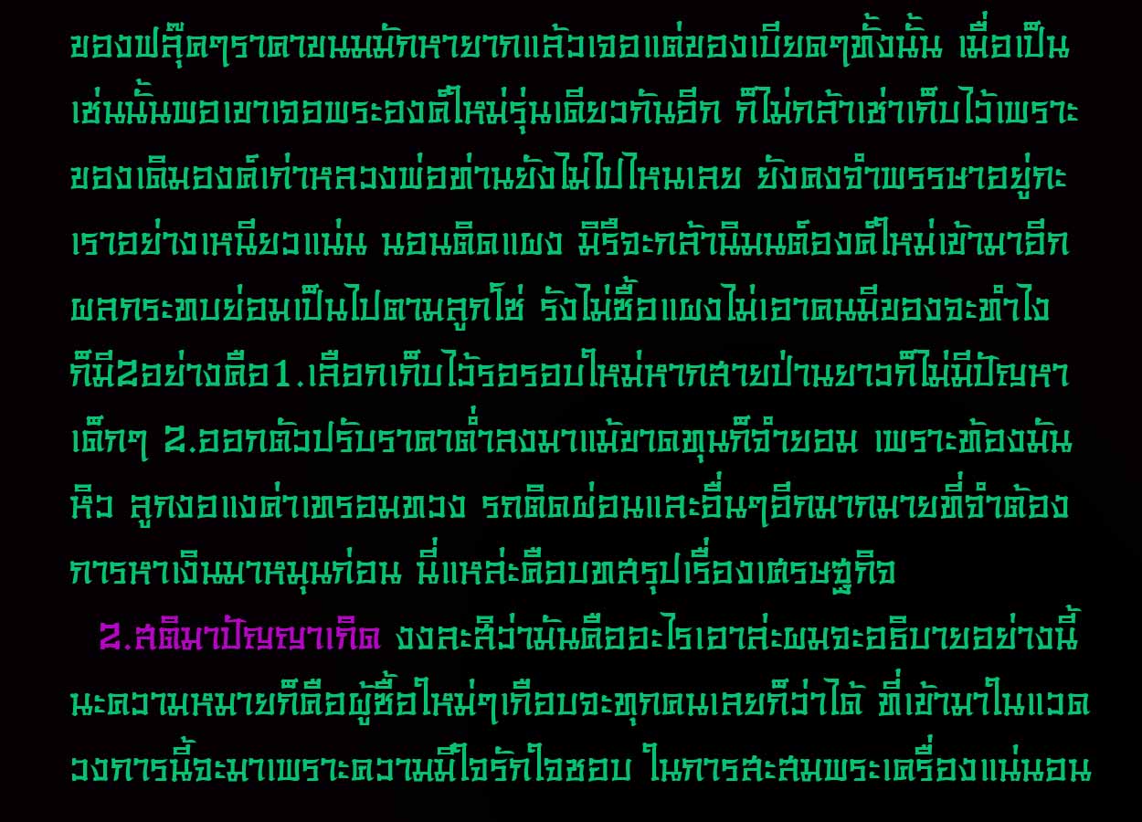 คุยสบายในวันศุกษ์ ตอน3  จบ