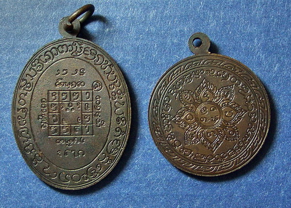 เหรียญหลวงปู่คำปัน วัดสันโป่ง ปี 19 