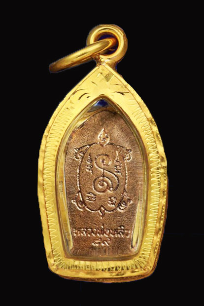 พระปรกใบมะขาม (รุ่น 2 อุดมดี) เนื้อทองฝาบาตร หลวงปู่หลิว วัดไร่แตงทอง จ.นครปฐม ปี 2538