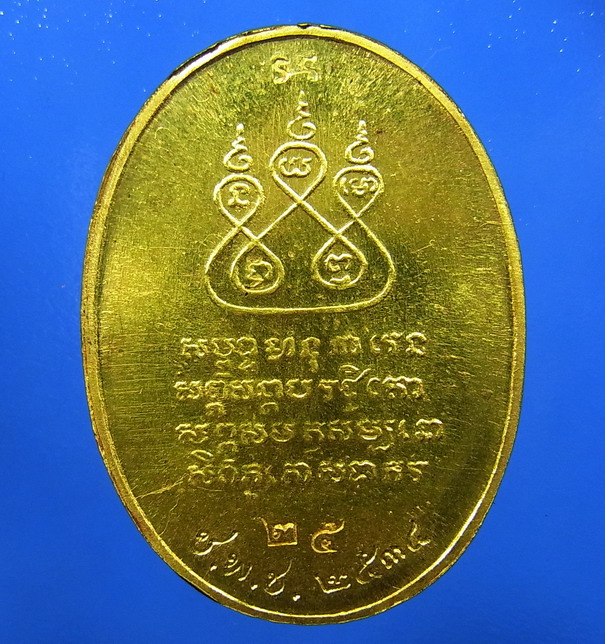 เหรียญทองคำครูบาศรีวิไชยปี๓๔รุ่นชพช