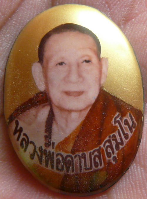 หลวงพ่อดาบสครับ