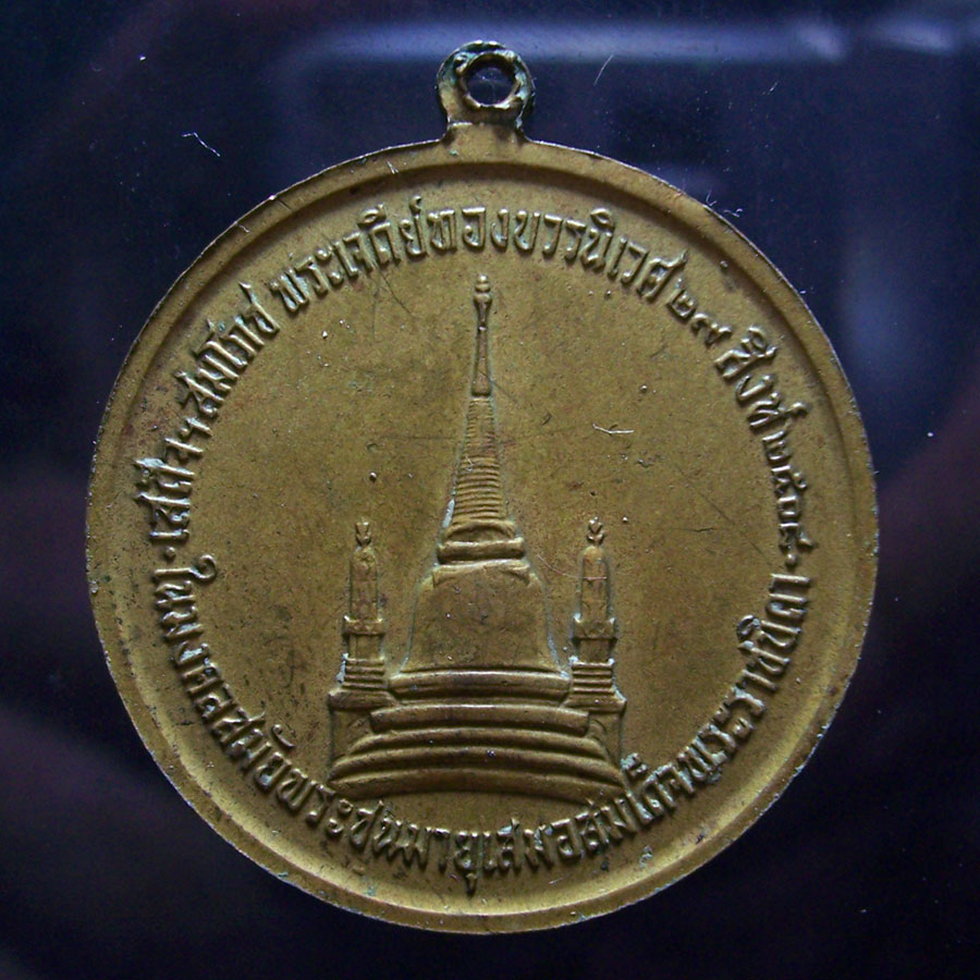 เหรียญทรงผนวจ ปี2508 บล็อกธรรมดา พระนาสิกโด่งๆ กะไหล่ทองเดิมๆ