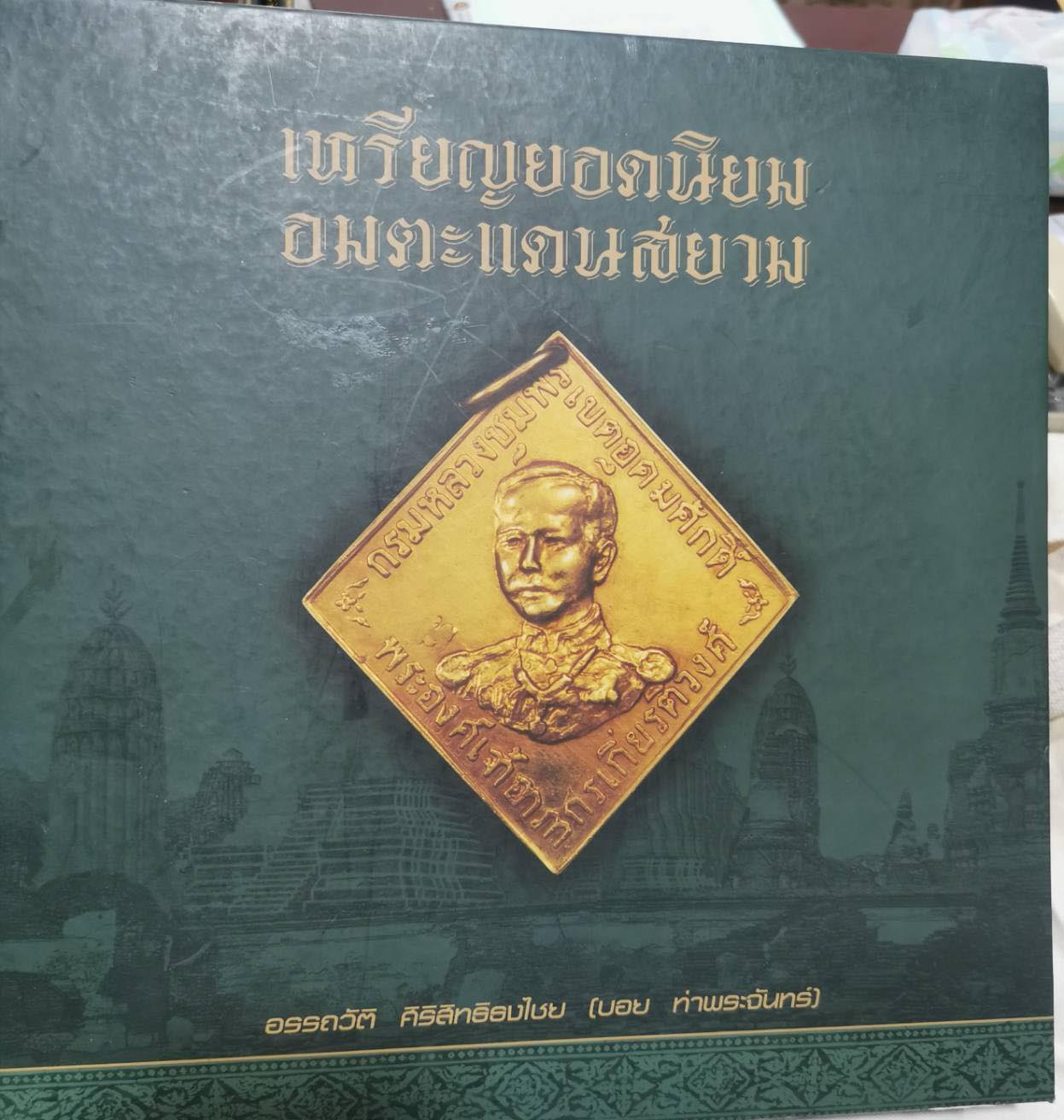 หนังสือพระของบอยท่าพระจันทร์3เล่ม