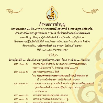 วัดพระธาตุศรีจอมทอง