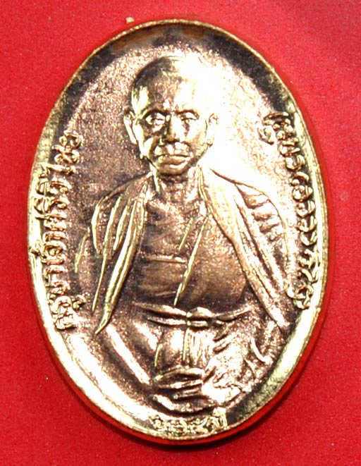 เหรียญครูบาศรีวิชัย วัดดอยสุเทพ 2549 เพื่อถวายปัจจัยในการบูรณะพระธาตุ วัดพระธาตุจอมแจ้ง อ.ปาย