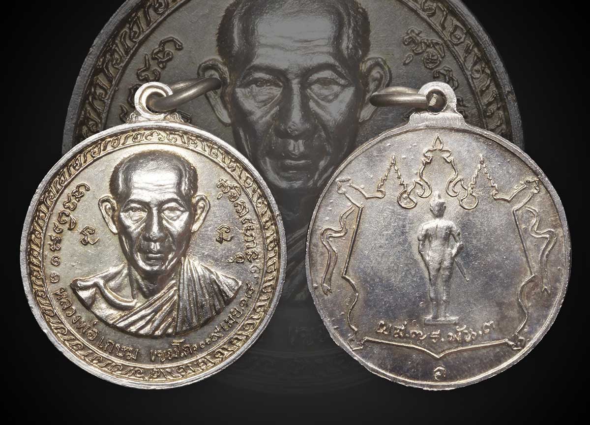 เหรียญกองพันเชียงราย เนื้อเงิน ปี 2518 