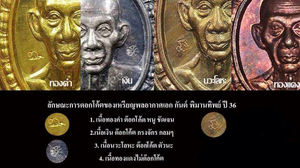 เหรียญกองทัพอากาศ เนื้อเงิน