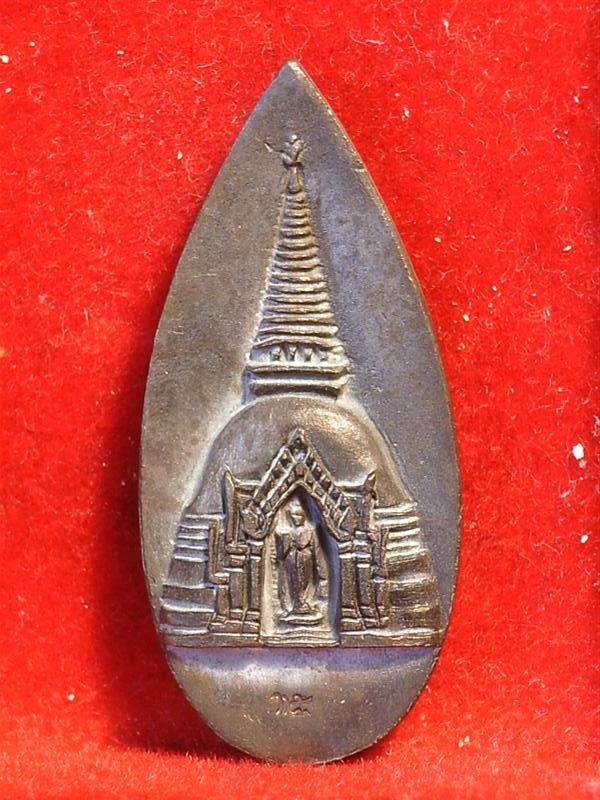 เหรียญหล่อใบมะยมพระร่วงโรจนฤทธิ์ปี 2535