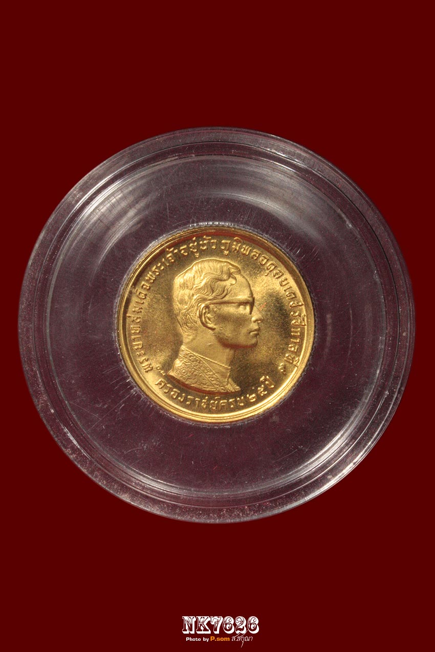 เหรียญทองคำ ครองราชย์ 25 ปี 2514 