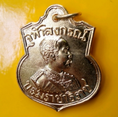 เหรียญพระปิยมหาราช รัชกาล5 รุ่นบารมี81 เนื้อกะไหล่ทอง ปี35