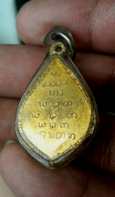 เหรียญรุ่นแรกพระเจ้าพรหมมหาราชกะไหล่ทองสวยผิวเดิมๆปี13