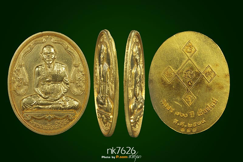 เหรียญครูบาศรีวิชัย ข้างนาค รุ่นฉลอง700 ปี เชียงใหม่ 2539 ณวัดพระธาตุดอยสุเทพ เนื้อทองคํา หมายเลข117