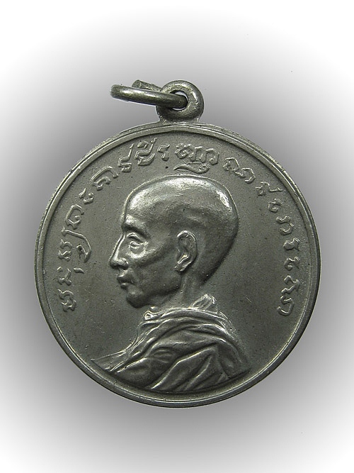 เหรียญบล็อค กองกษาปณ์ สมเด็จพระสังฆราชองค์ที่๑๐ วัดบวรนิเวศวิหาร กรุงเทพฯ