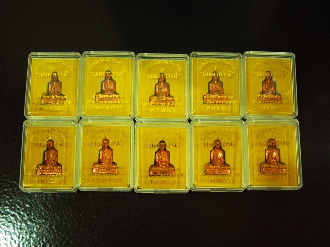 รูปหล่อครูบาศรีวิชัย รุ่น เมตตามหาบารมี เนื้อทองแดง ราคาแบ่งปันมาทีเดียว 10 องค์ครับ