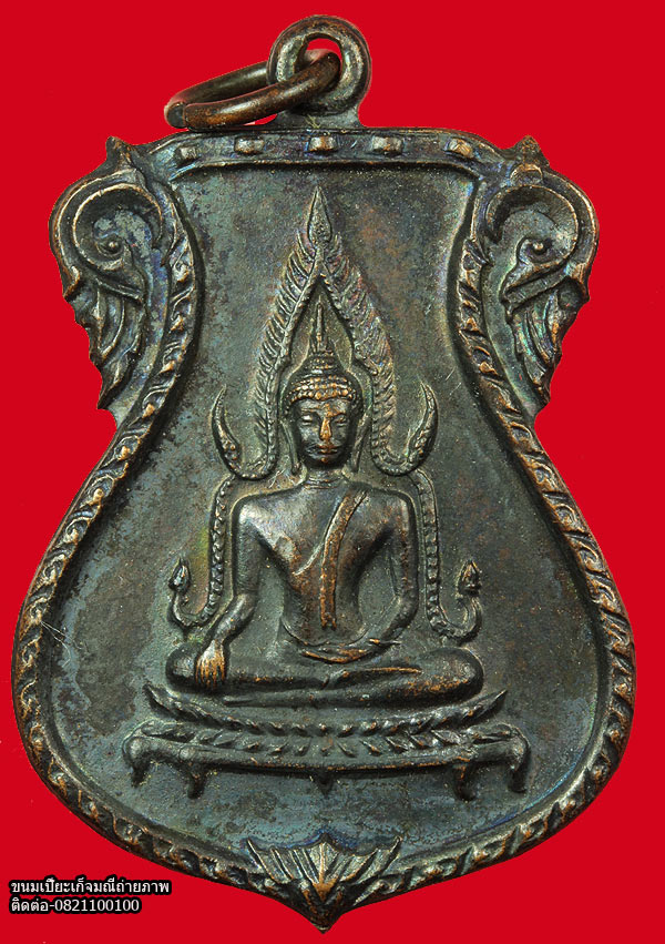 เหรียญพระพุทธชินราช ปี2517 ออกวัดท่าขาม หลวงพ่อเกษม ปลุกเสก สวยเดิม จมูกโด่ง รมดำเดิมๆ