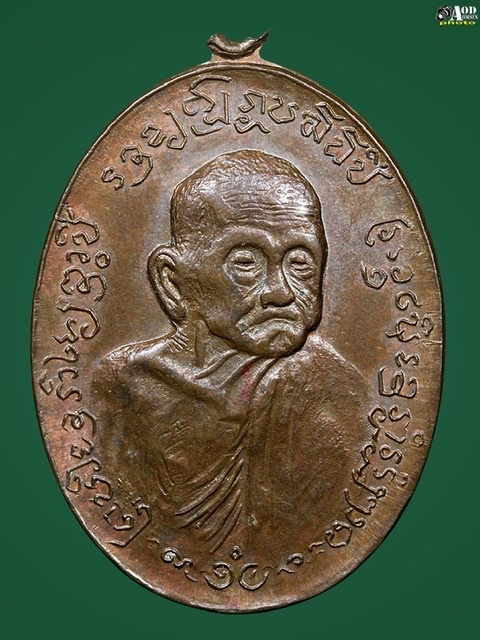 เหรียญหันข้าง ครูบาขาวปี(บล็อคธรรมดา)