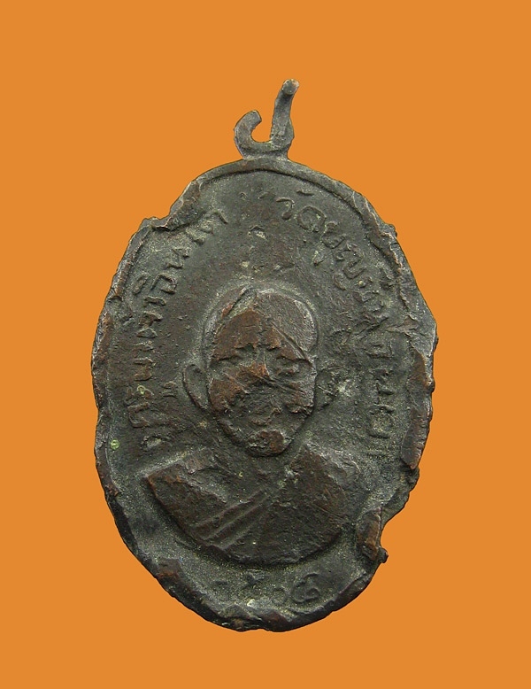 เหรียญแจกแม่ครัว ครูบาอินโต วัดบุญยืน พ.ศ๒๕๐๘