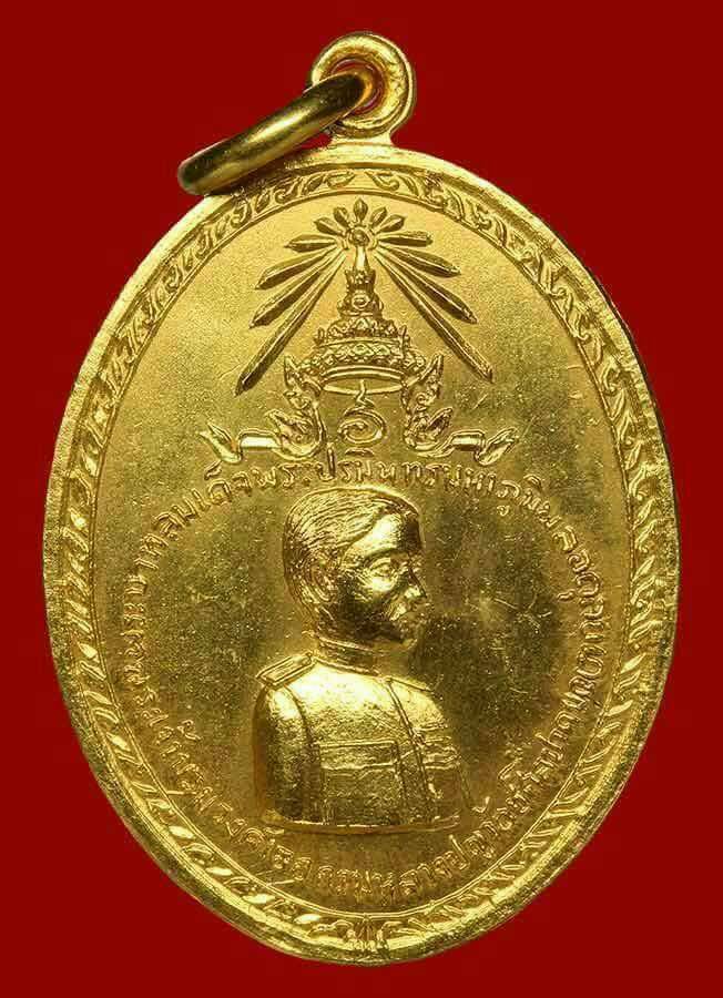 เหรียญทองคำ กรมหลวงประจักษ์ศิลปาคม ปี14