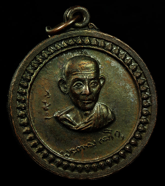 เหรียญศาลากลาง ปี2517 หลวงพ่อเกษม เขมโก ปลุกเสก ราคาแบ่งปัน สวยจริง ผิวรุ้ง จมูกโด่ง (1)