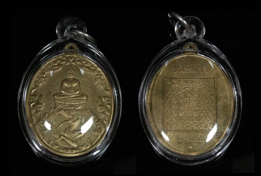 เหรียญพระพุทธชนะมาร (บล็อคกษาปณ์) ปี 2538 (เนื้อทองแดง)