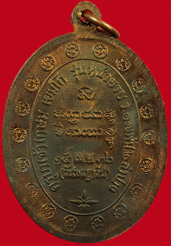 เหรียญกองพันลำปาง ปี2536 เนื้อนวะ บล้อคดาวกระจาย (หลังไม่แตก) หายากครับ สวยเดิมๆ