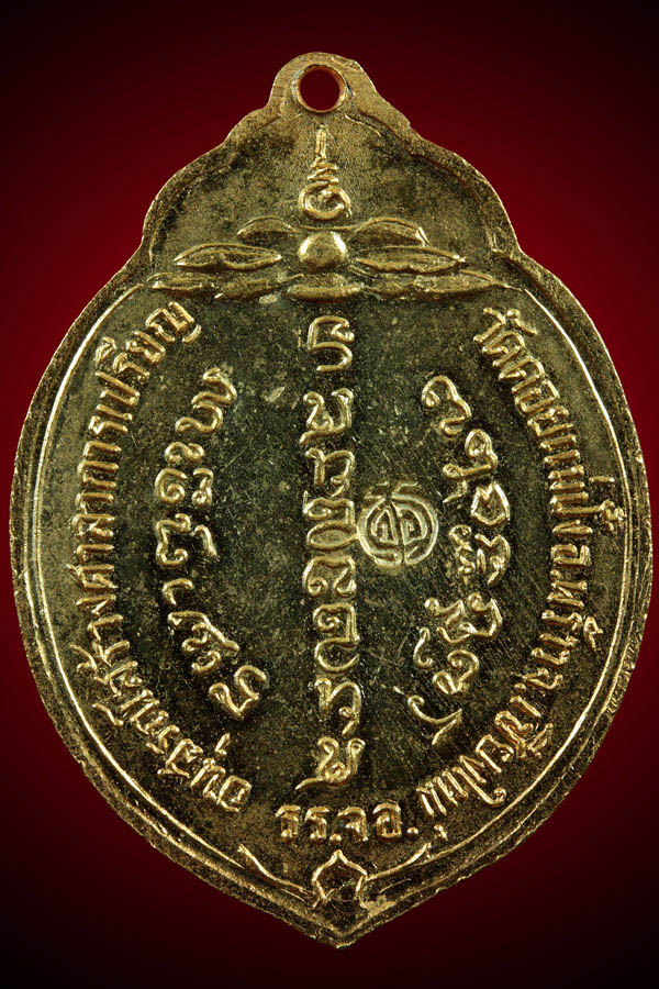 เหรียญทอ3หลวงปู่แหวน