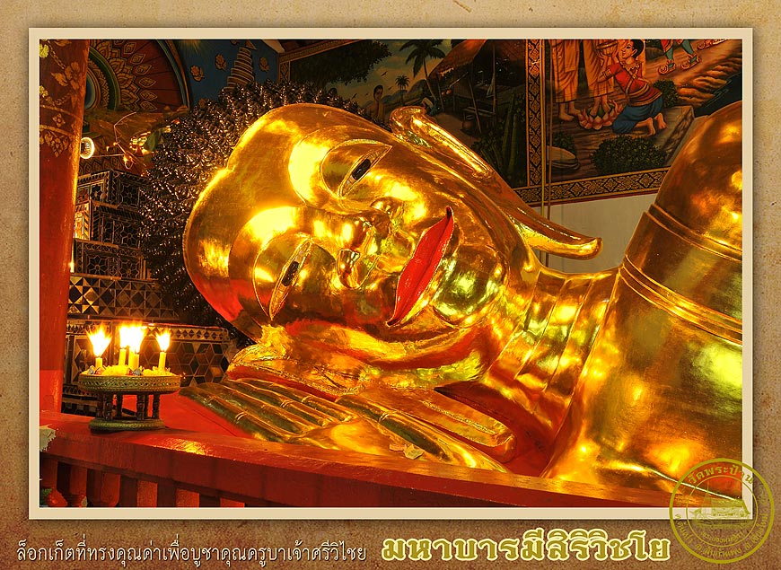 ขอเชิญร่วมทำบุญทอดกฐินสามัคคี วัดพระนอนแม่ปูคา วันอาทิตย์ที่ 25 พ.ย. 2555  รับแหนบองค์พระนอน