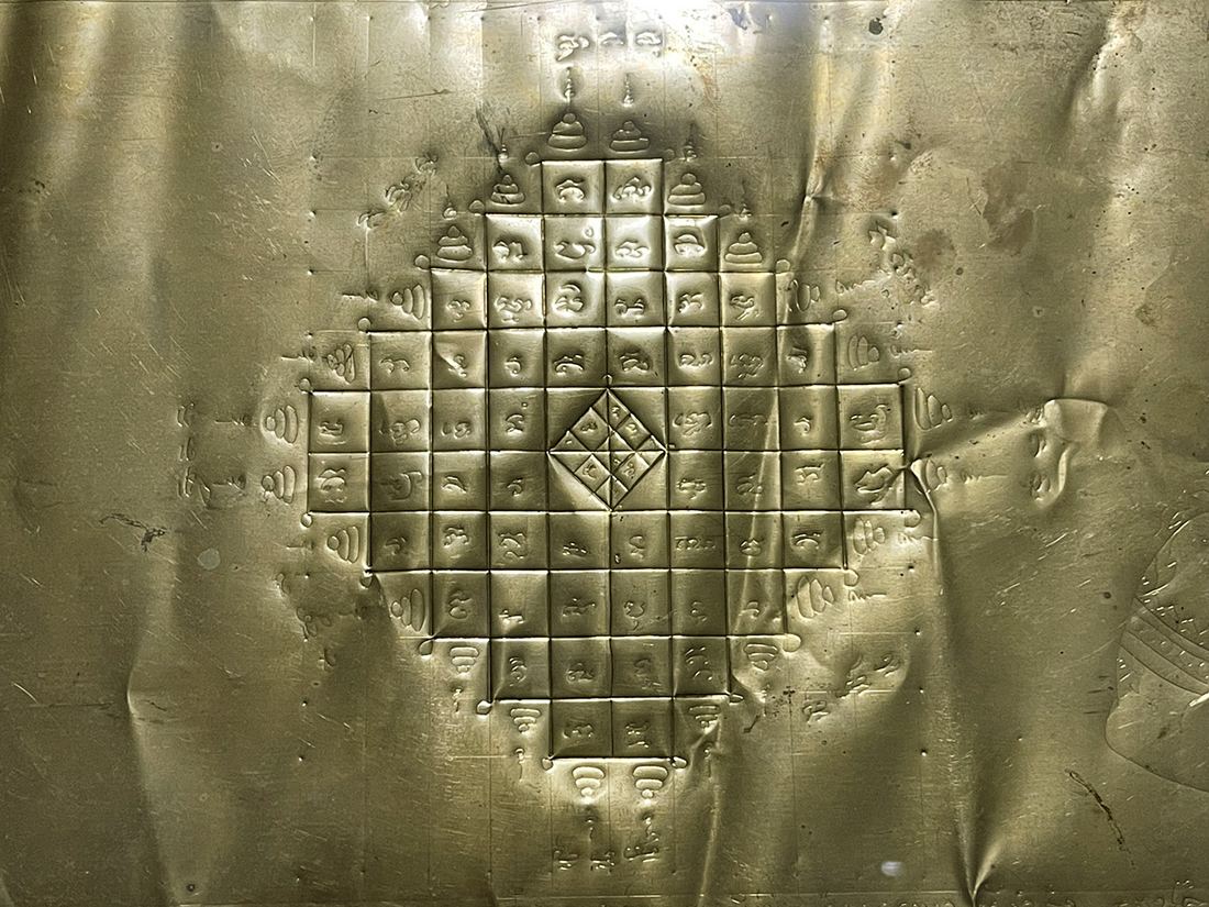 แผ่นยันต์พระราหูอมจันทร์ อ.เบส เมืองฝาง