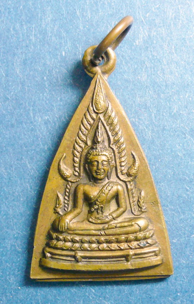 เหรียญพระพุทธชินราช รุ่นไตรมาส ปี 2522 