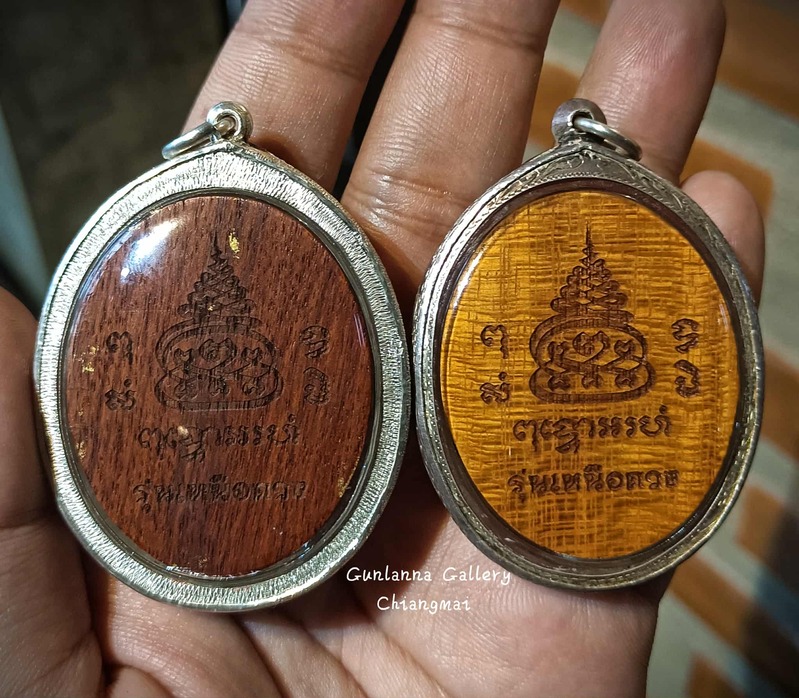 รูปเหมือนพ่อพลทองเนียม รุ่นเหนือดวง