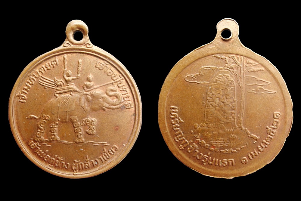 รูปหล่อครบาเจ้าศรีวิชัย ปี2500 +เหรียญกู่ช้างรุ่นแรก แพ็คคู่เคาะเดียว 550