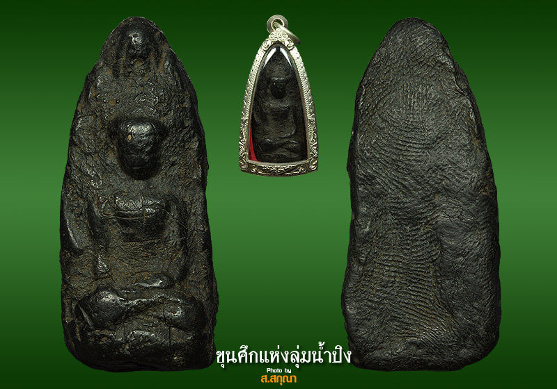 ขอเชิญร่วมประมูลพระเกศา ครูบาเจ้าเพื่อการกุศล ในราคาเคาะเดียวครับผม