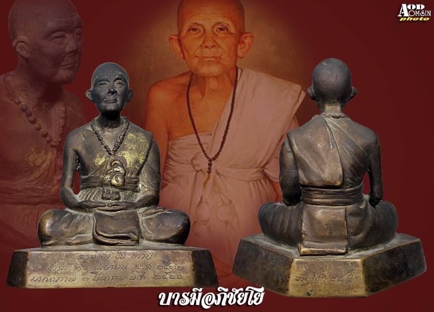 พระบูชาครูบาขาวปี วัดพระพุทธบาทผาหนาม ปี 2520