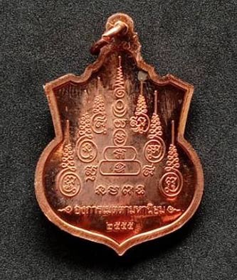 เหรียญ 2 มหาราช ปี 2555